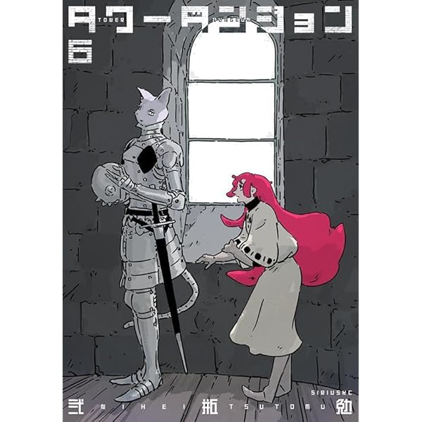 SF名物 初期作品集 (KCデラックス) | 鶴田 謙二 |本 | 通販 | Amazon