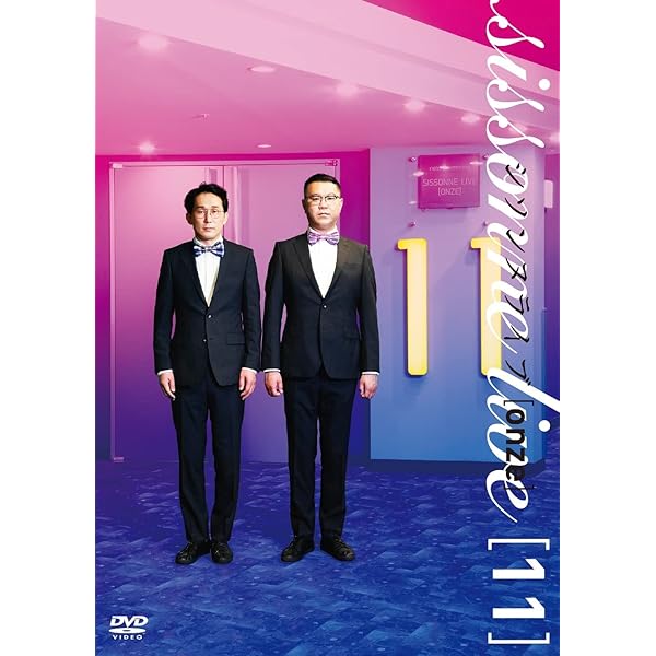 Amazon.co.jp: シソンヌ結成20周年記念 「シソンヌライブ Blu-ray BOX