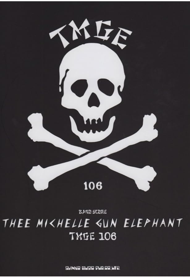 BS ミッシェルガンエレファント/ロデオタンデムビートスペクター | RGS