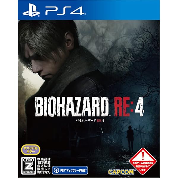 Amazon.co.jp: BIOHAZARD RE:2 Z Version 【予約特典典】特別武器