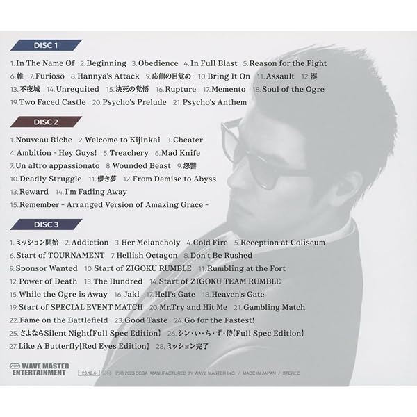 Amazon.co.jp: JUDGE EYES (ジャッジ アイズ) 死神の遺言 オリジナル