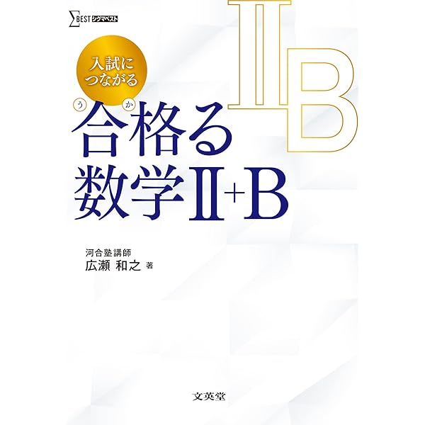 複素数の解法研究: 過去50年間の重要700題収録 (大学入試) | 河田 直樹
