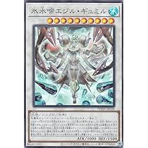 Amazon.co.jp: 遊戯王カード 氷水帝エジル・ラーン(スーパーレア