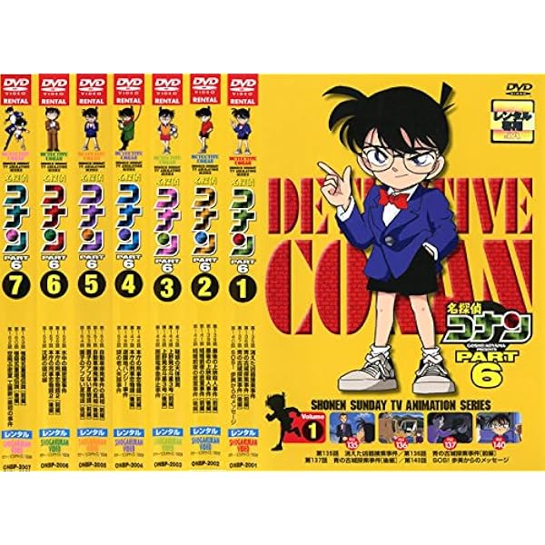 Amazon.co.jp: 名探偵コナン PART5 [レンタル落ち] 全8巻セット