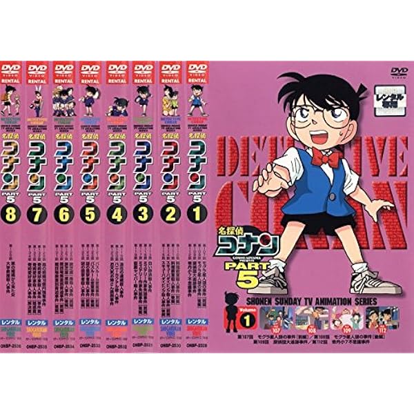 Amazon.co.jp: 名探偵コナン PART1 [レンタル落ち] 全7巻セット