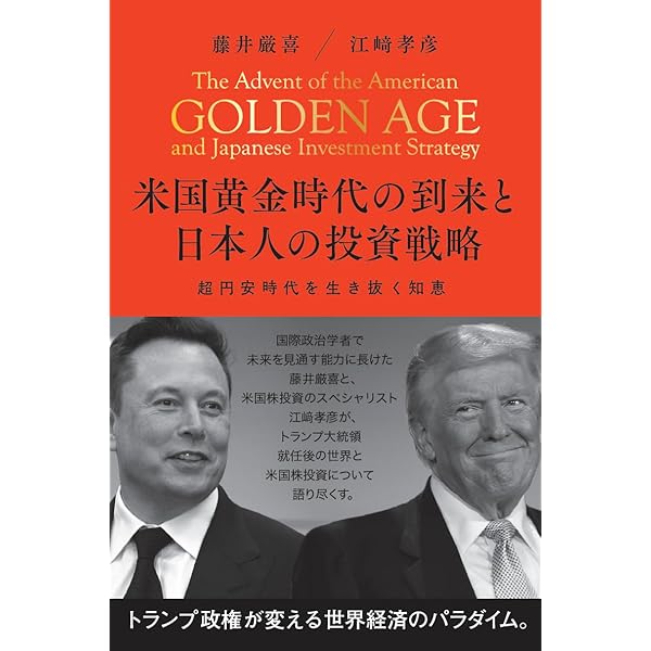 円の支配者 - 誰が日本経済を崩壊させたのか | リチャード A