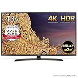 激安5万円のLG製 4K HDR対応テレビ UJ630A レビュー。 - すまほん!!