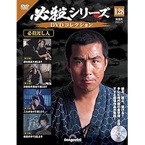 必殺仕事人コレクション DVD 1〜129巻 1302160_l.jpg