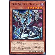 Amazon.co.jp: 遊戯王カード 深淵の獣 ルベリオン(ウルトラレア