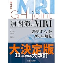 小児神経の画像診断 改訂第2版: ―脳脊髄から頭頸部・骨軟部まで