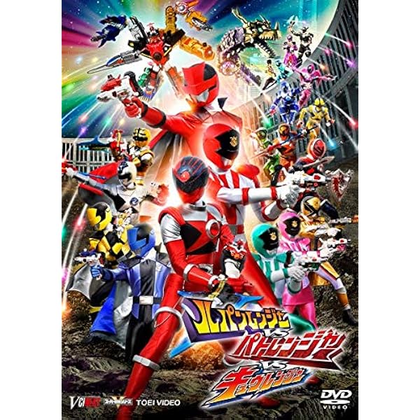Amazon.co.jp: 未来戦隊タイムレンジャーVSゴーゴーファイブ [DVD] : DVD