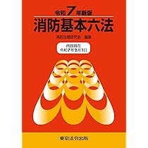 環境六法 令和6-7年版 |本 | 通販 | Amazon