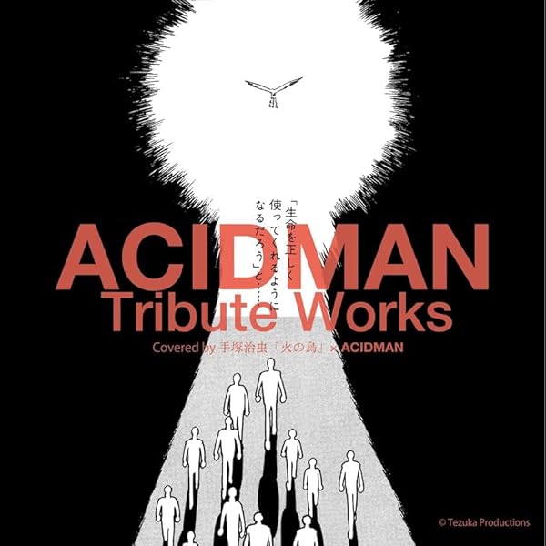 Amazon.co.jp: 夜空に架かる虹 - a flood of circle: ミュージック