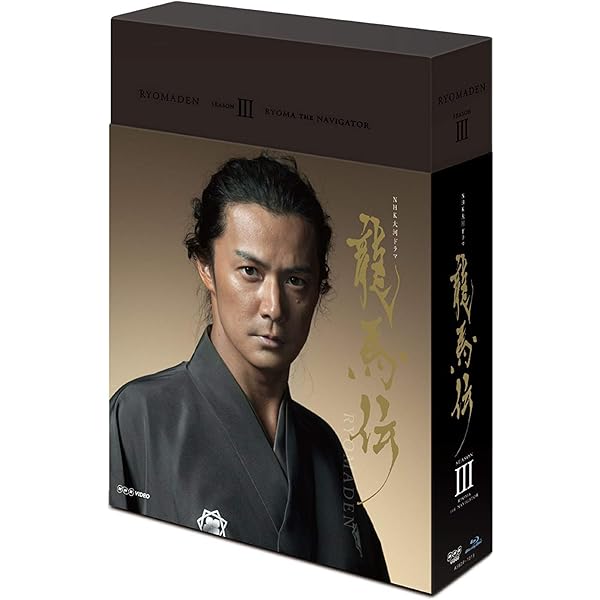 Amazon.co.jp: 福山雅治主演 大河ドラマ 龍馬伝 DVD全4巻セット【NHK
