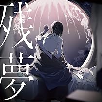 Amazon.co.jp: マーズ (初回限定盤) [DVD] : Ado: DVD