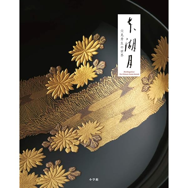 Amazon.co.jp: 「真味不唯淡」（しんみただたんにあらず） : 神田裕行: 本