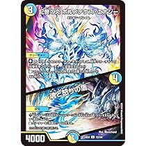 Amazon.co.jp: デュエルマスターズ ドリーム・ボルメテウス・ホワイト