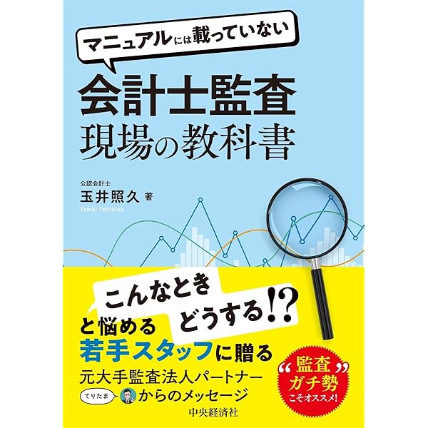 Amazon.co.jp: 3 保険業の会計実務〈第2版〉 (【業種別