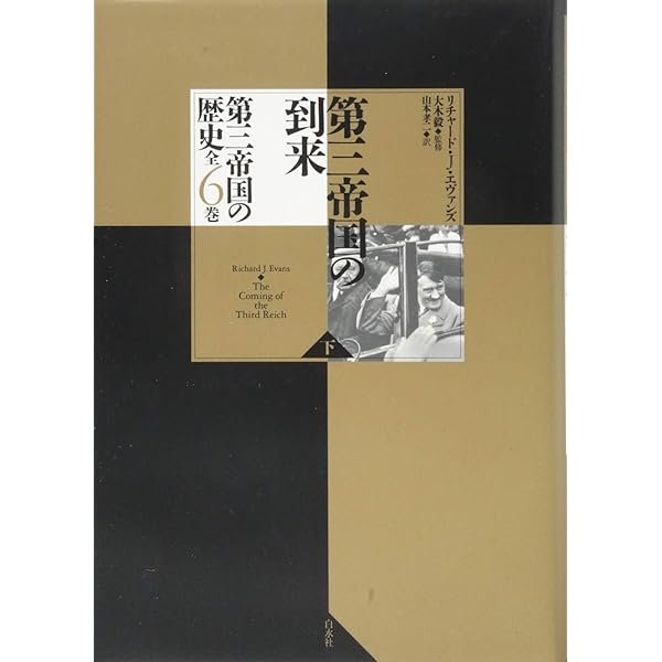 力の追求(上):ヨーロッパ史1815-1914 (シリーズ近現代ヨーロッパ200