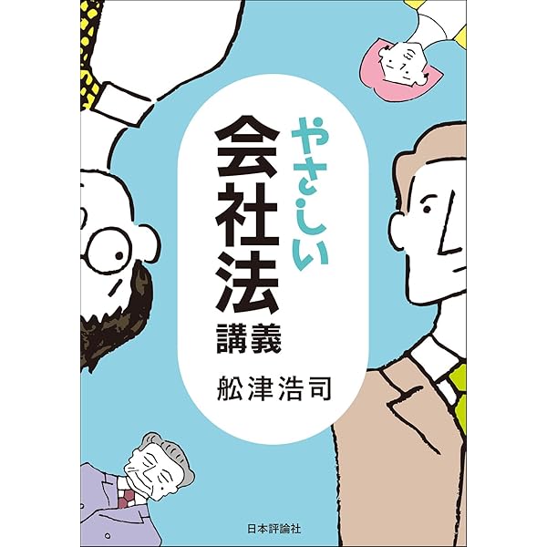 Amazon.co.jp: 新基本法コンメンタール民事訴訟法(1): 別冊法学