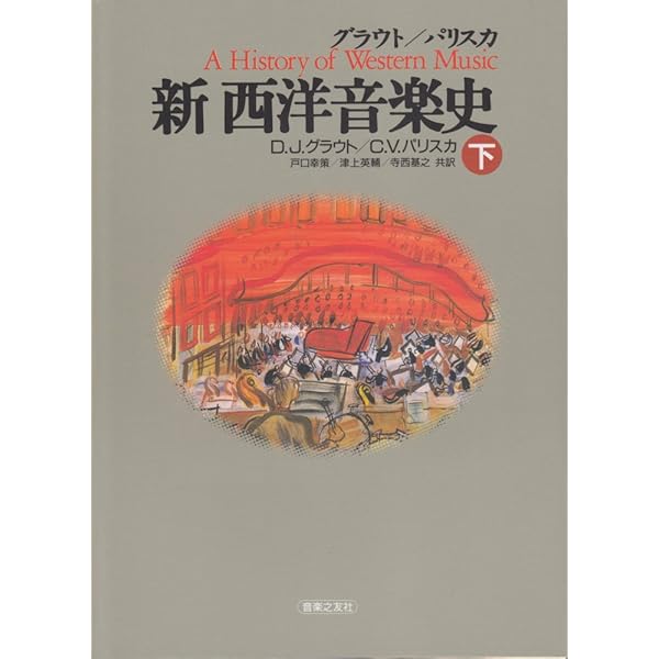 Amazon.co.jp: 音楽大事典(全6巻セット) : 本