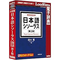 Amazon.co.jp: 広辞苑 第七版 : PCソフト
