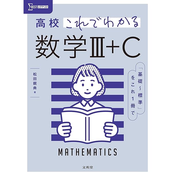 高校これでわかる 物理 (シグマベスト) | 文英堂編集部 |本 | 通販