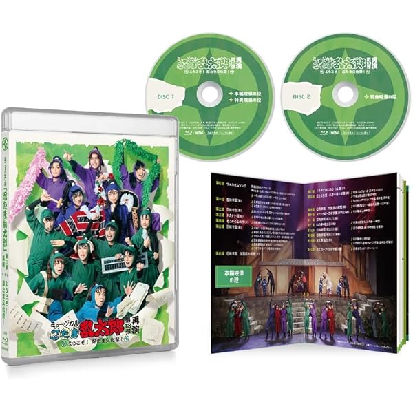 Amazon.co.jp: 【BD】ミュージカル「忍たま乱太郎」第12弾 まさかの