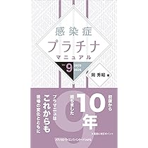 Amazon.co.jp: マイナーエマージェンシー 原著第4版 : Philip