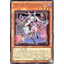 Amazon.co.jp: 遊戯王カード M∀LICE＜P＞White