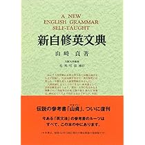 ジュニア英文典〈新装復刊〉 | 毛利 可信 |本 | 通販 | Amazon
