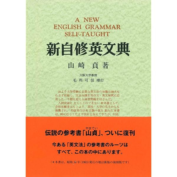 Amazon.co.jp: 英文法の知識 : 毛利 可信: Japanese Books