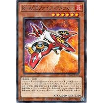 Amazon.co.jp: 遊戯王カード R－ACEインパルス(スーパーレア