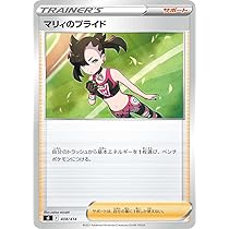 Amazon.co.jp: ポケモンカードゲーム/PK-SM11-085 カスミのおねがい U