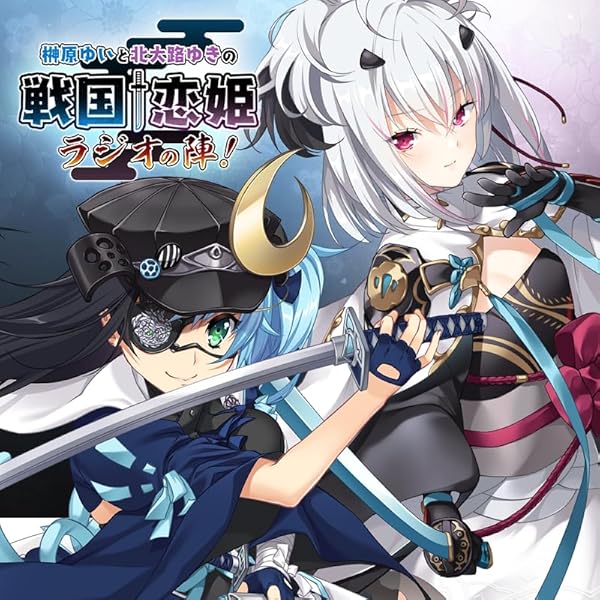 Amazon.co.jp: 戦国†恋姫EX~COLLECTION~ 完全生産限定版 -Switch