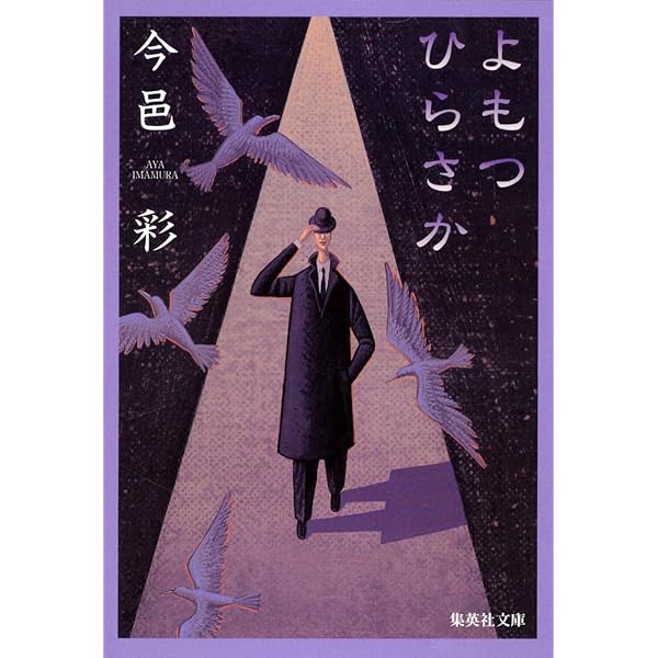Amazon.co.jp: 血の季節 (宝島社文庫) : 小泉 喜美子: 本