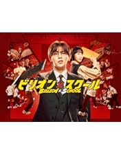 Amazon.co.jp: 「東京タワー」Blu-ray BOX [Blu-ray] : 永瀬 廉, 板谷