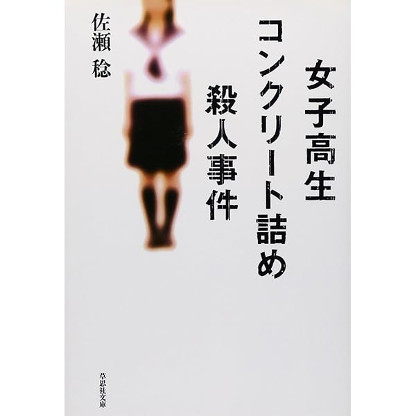 Amazon.co.jp: コンクリート[DVD] : 高岡蒼佑, 小森未来, 三船美佳
