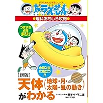 ドラえもん学習シリーズ算数おもしろ攻略(既17巻セット) | 藤子・F