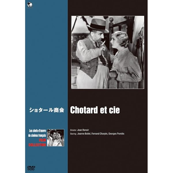 Amazon.co.jp: 十字路の夜 [DVD] : ピエール・ルノアール, ジョルジュ