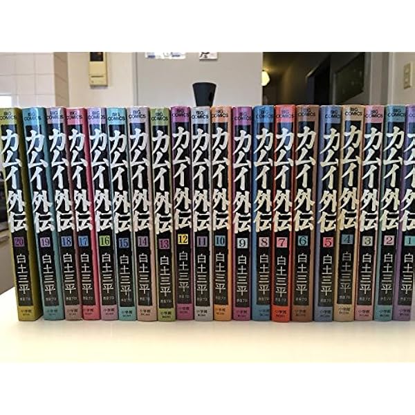 Amazon.co.jp: カムイ伝全集 カムイ外伝 (1) (ビッグコミックス