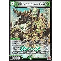 Amazon.co.jp: デュエルマスターズ 終末縫合王 ザ＝キラー・キーナリー