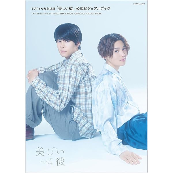 Amazon.co.jp: 劇場版 美しい彼～eternal～ 豪華版 ＜初回生産限定