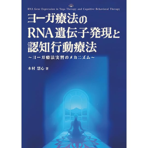 インド医学 チャラカ本集 改訂版・総論篇 | 日本アーユルヴェーダ学会