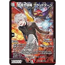 Amazon.co.jp: デュエルマスターズ アーテル・ゴルギーニ(葛葉