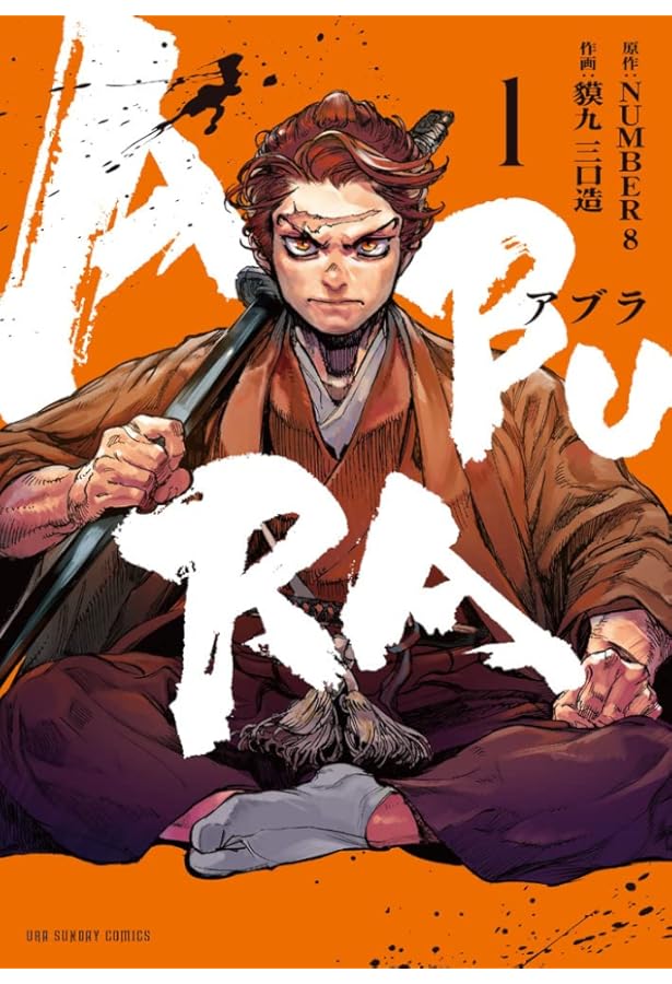 Amazon.co.jp: 新選組藤堂平助 (文春文庫 あ 44-2) : 秋山 香乃