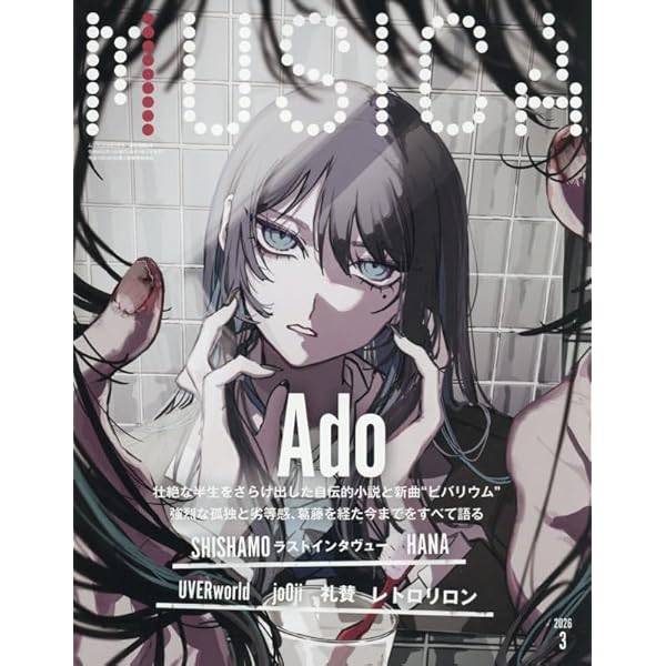 Amazon.co.jp: Adoのベストアドバム Vol.2 (完全生産限定盤(数量限定