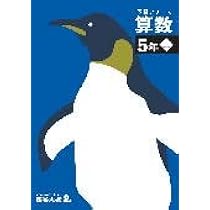 予習シリーズ 算数 5年下 【オリジナルボールペン付き】解答付き 最新
