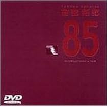 Amazon.co.jp: '90 日本武道館コンサート [DVD] : 吉田拓郎, 吉田拓郎: DVD