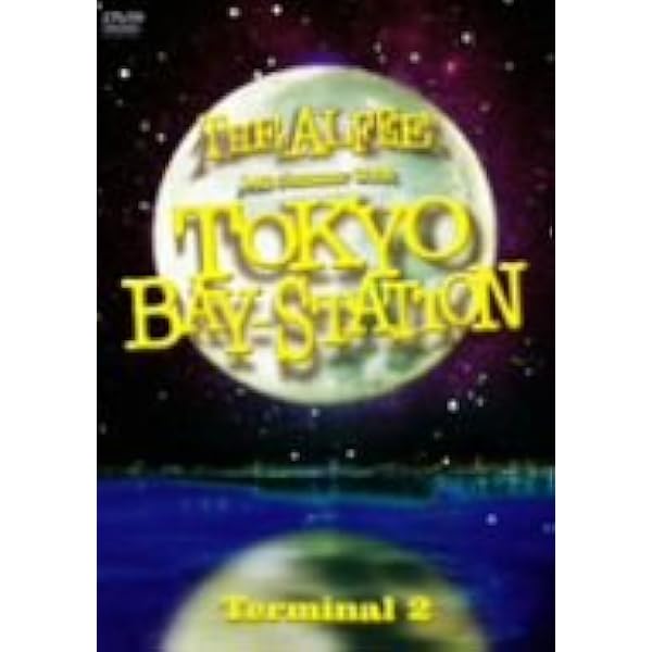 Amazon.co.jp: 20th Summer 2001 Kingdom Chapter I: Grateful Birth